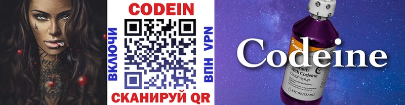 Кодеиновый сироп Lean напиток Lean (лин) наркошоп Задонск