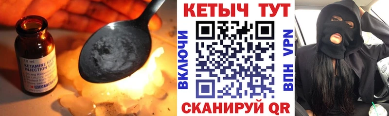 КЕТАМИН VHQ  купить  цена  Задонск 