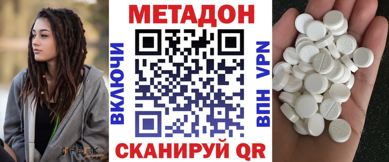 МЕТАДОН VHQ  OMG как зайти  Задонск 